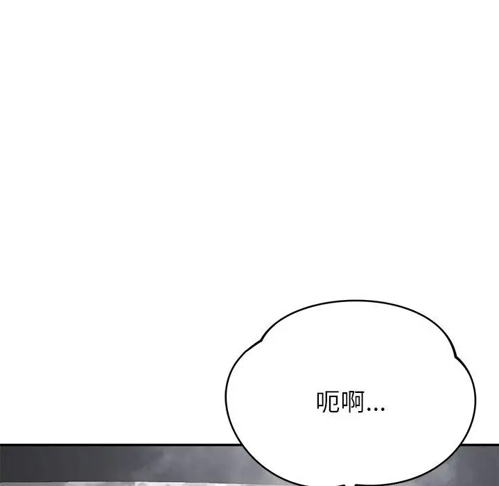漫画《邻居的滋味》第44话第33张图