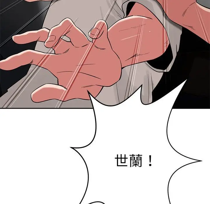 漫画《邻居的滋味》第44话第43张图