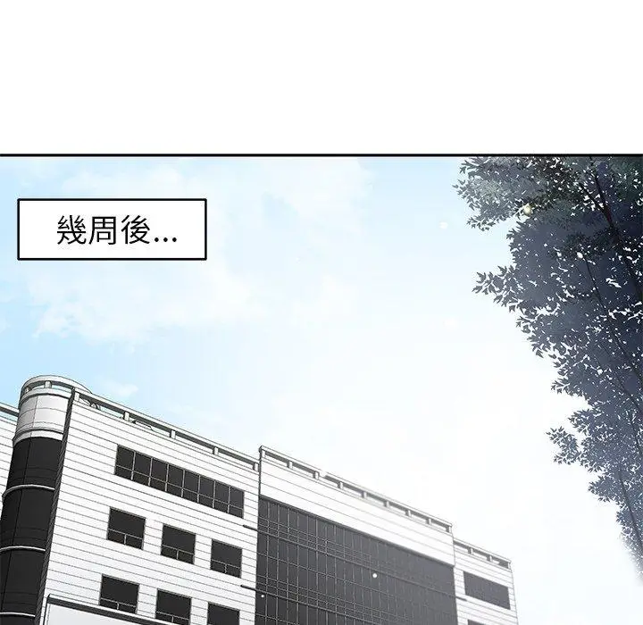 漫画《邻居的滋味》第44话第48张图