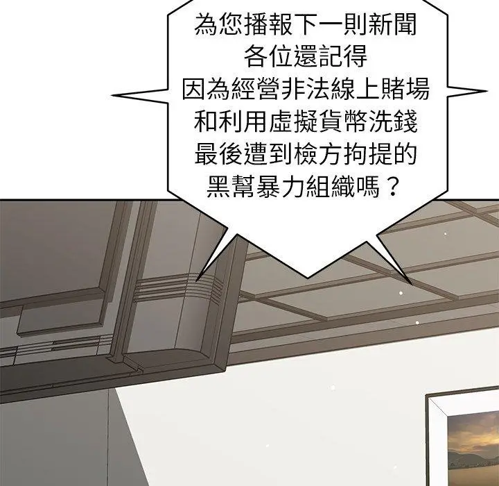 漫画《邻居的滋味》第44话第54张图