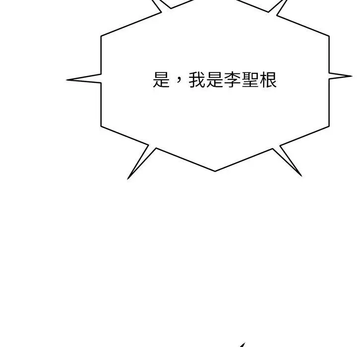 漫画《邻居的滋味》第44话第58张图