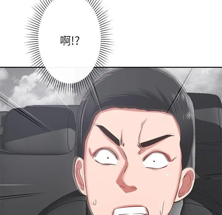 漫画《邻居的滋味》第44话第7张图