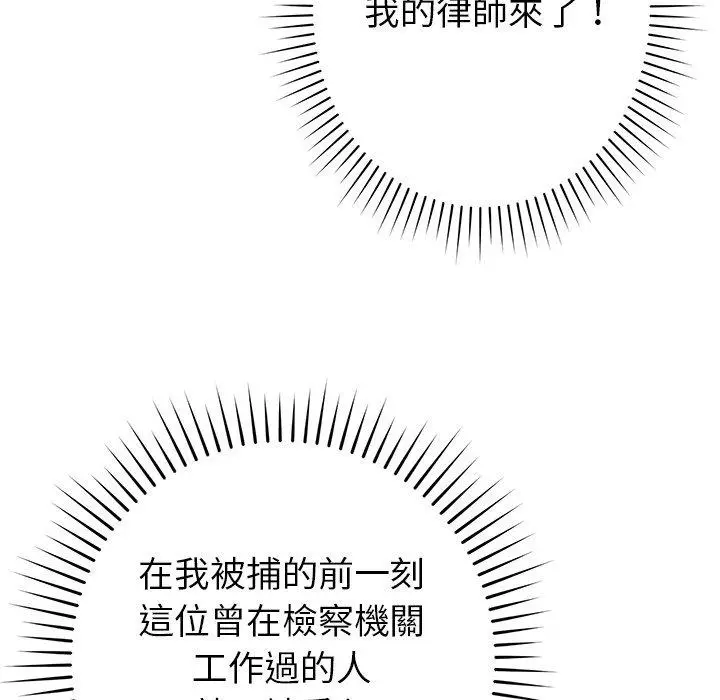 漫画《邻居的滋味》第44话第71张图