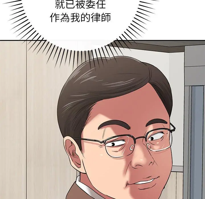 漫画《邻居的滋味》第44话第72张图