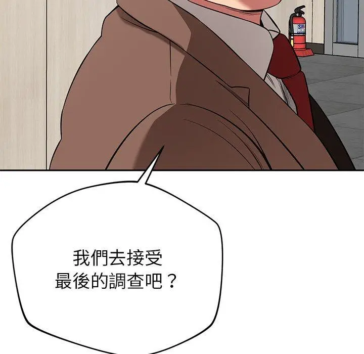 漫画《邻居的滋味》第44话第73张图