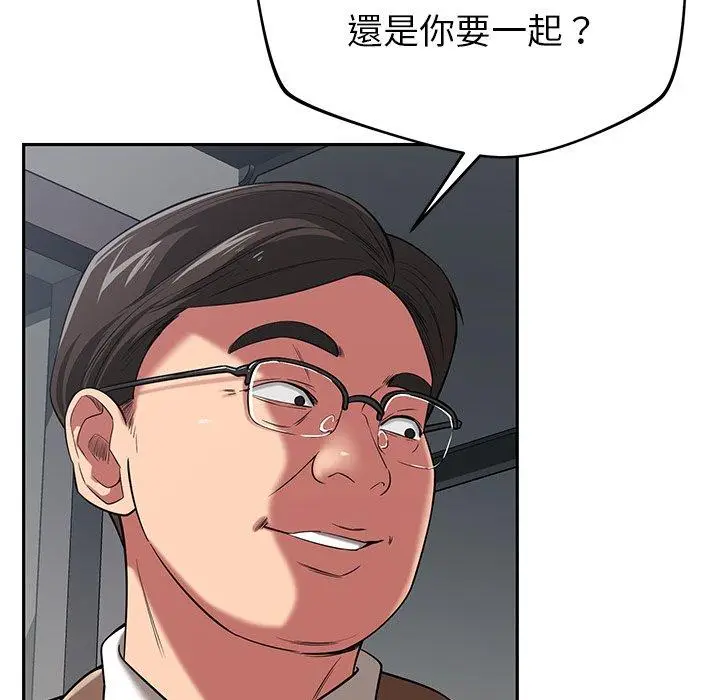 漫画《邻居的滋味》第44话第79张图