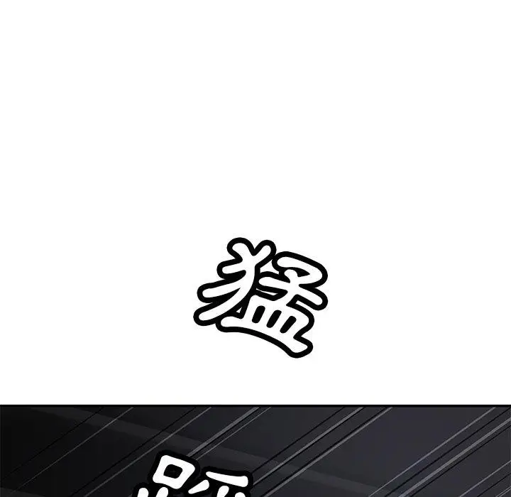 漫画《邻居的滋味》第44话第9张图