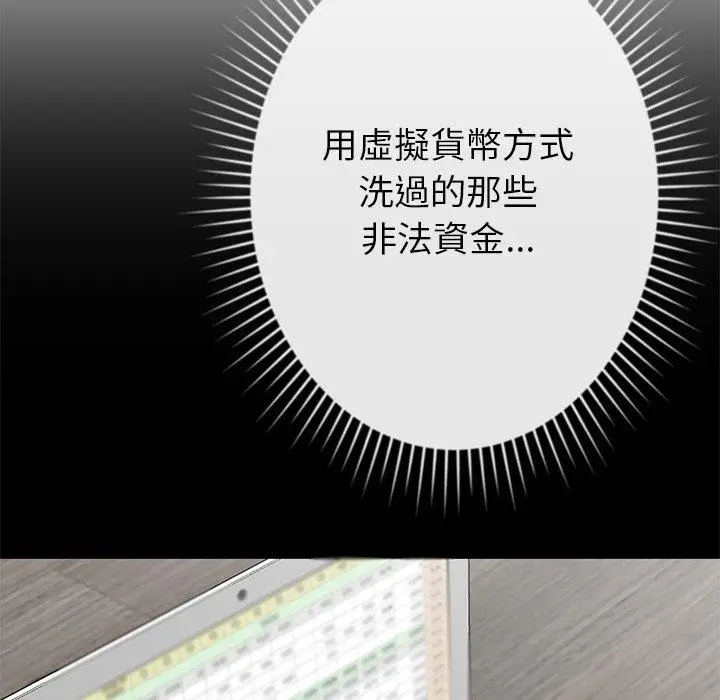 漫画《邻居的滋味》第44话第90张图
