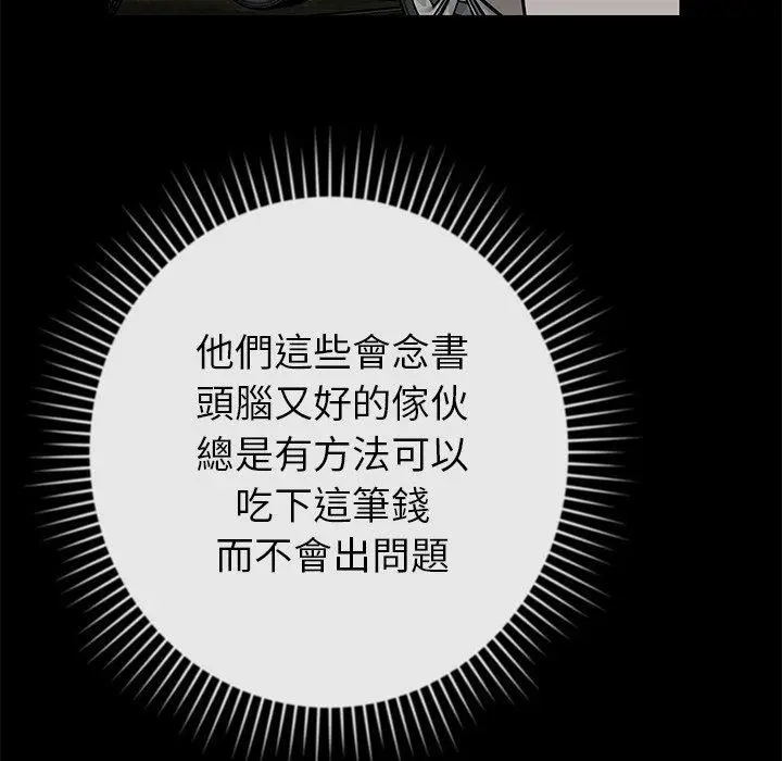 漫画《邻居的滋味》第44话第95张图