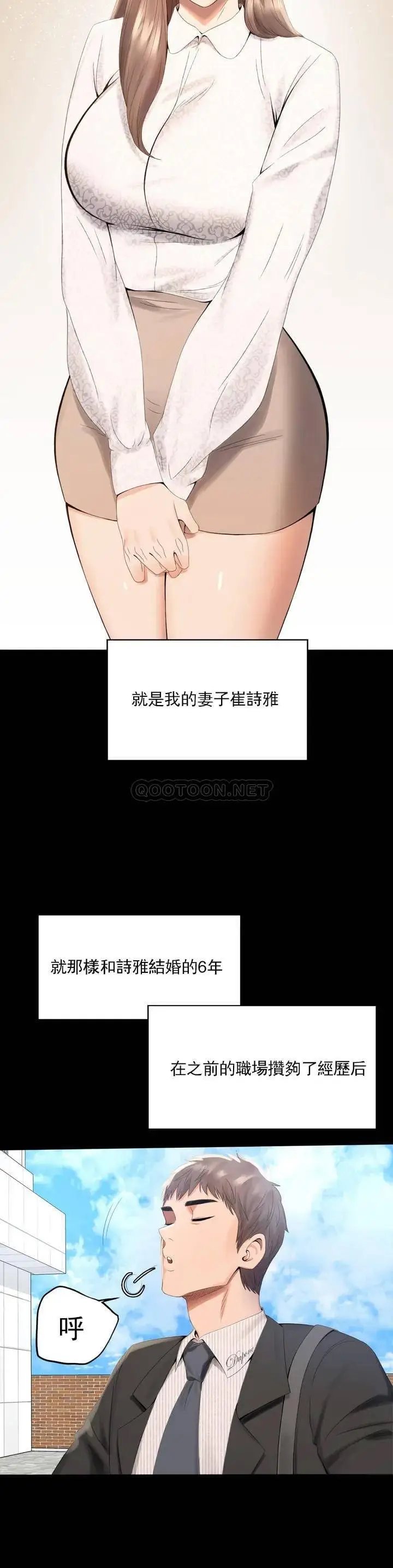 漫画《婚外情概率》第1话第18张图