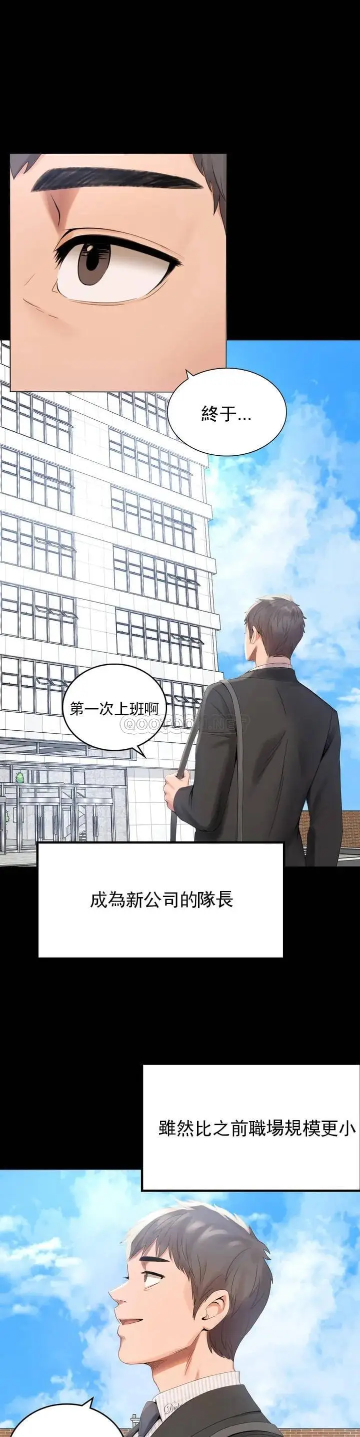漫画《婚外情概率》第1话第19张图