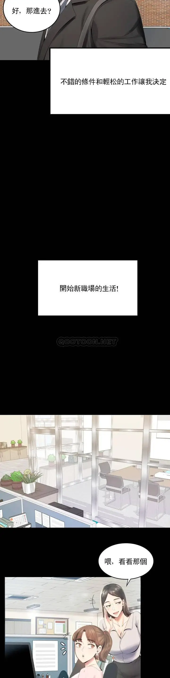 漫画《婚外情概率》第1话第20张图