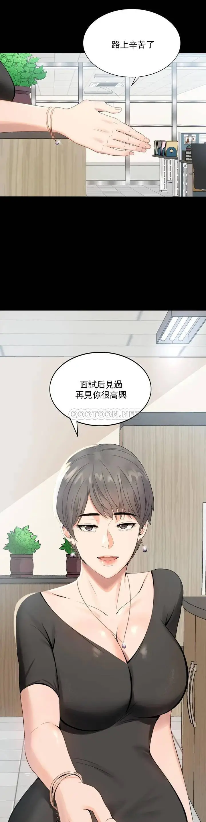 漫画《婚外情概率》第1话第22张图