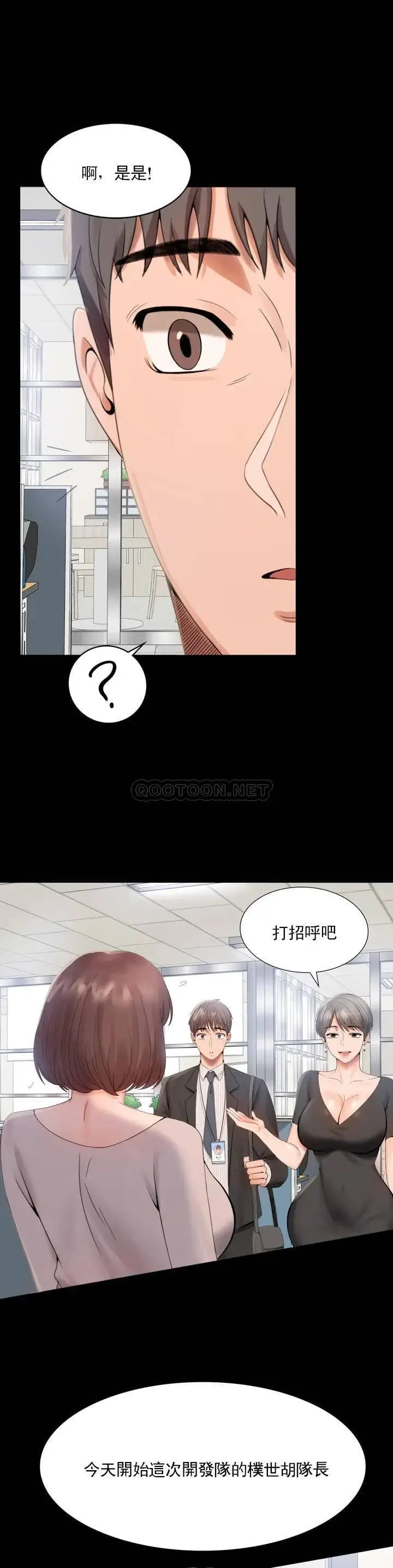 漫画《婚外情概率》第1话第27张图