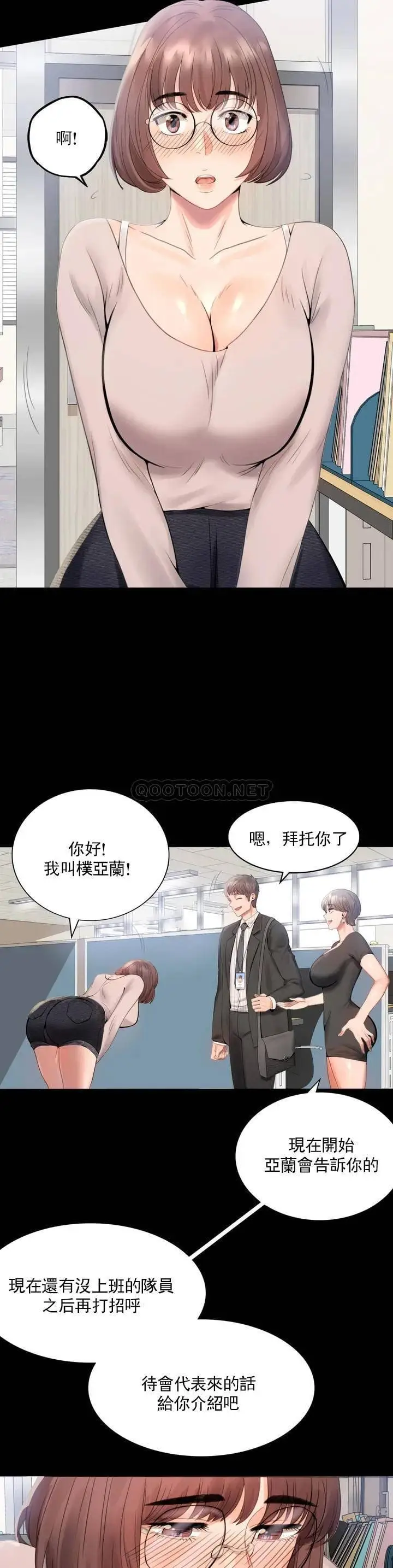 漫画《婚外情概率》第1话第28张图