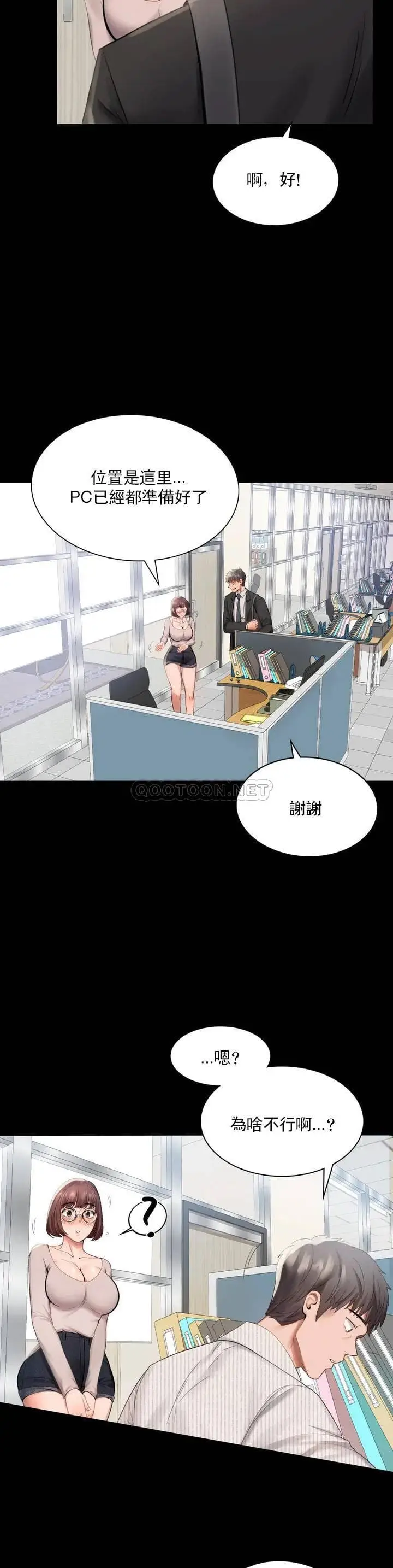 漫画《婚外情概率》第1话第30张图