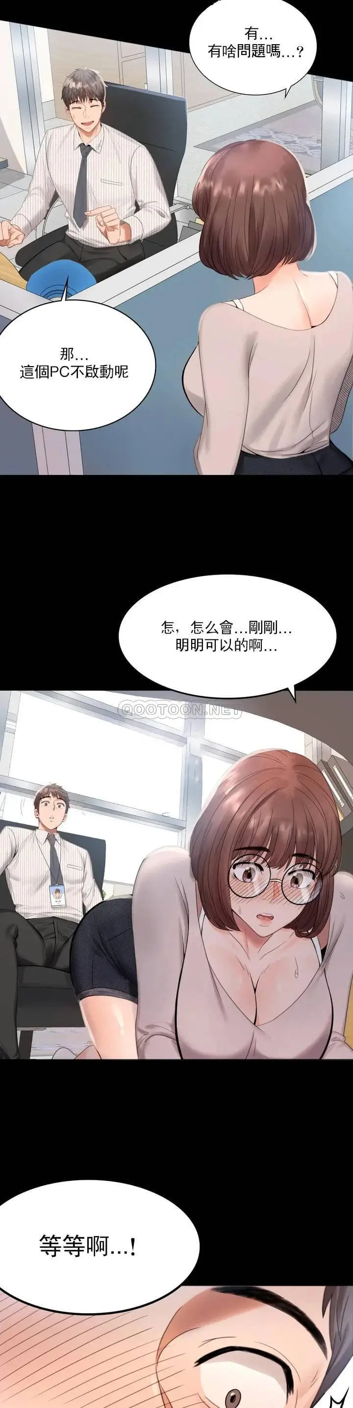 漫画《婚外情概率》第1话第31张图