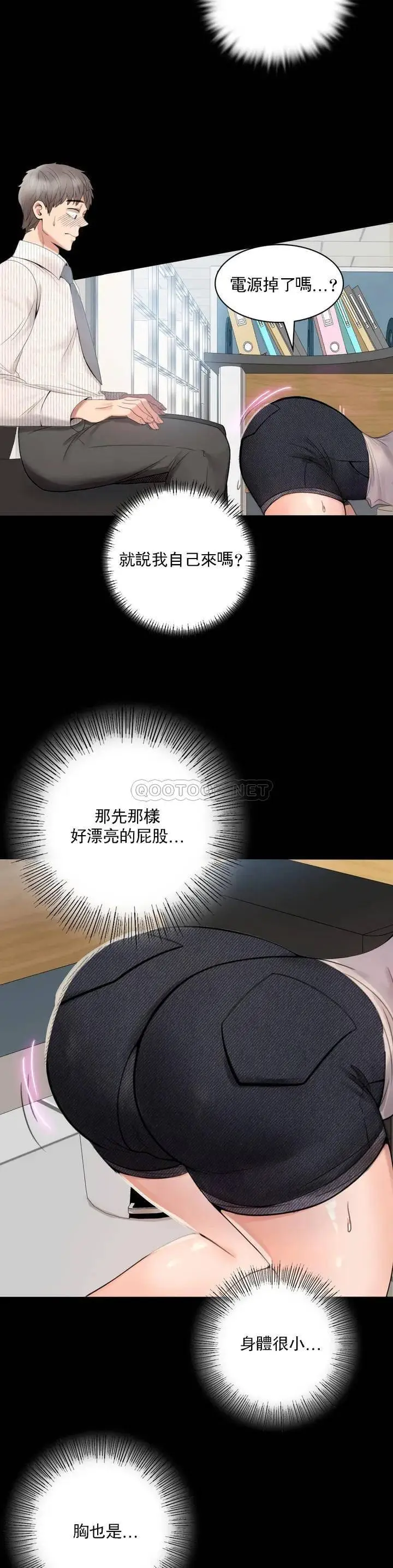 漫画《婚外情概率》第1话第33张图