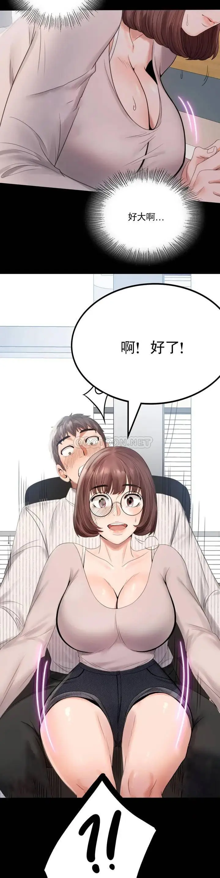 漫画《婚外情概率》第1话第34张图