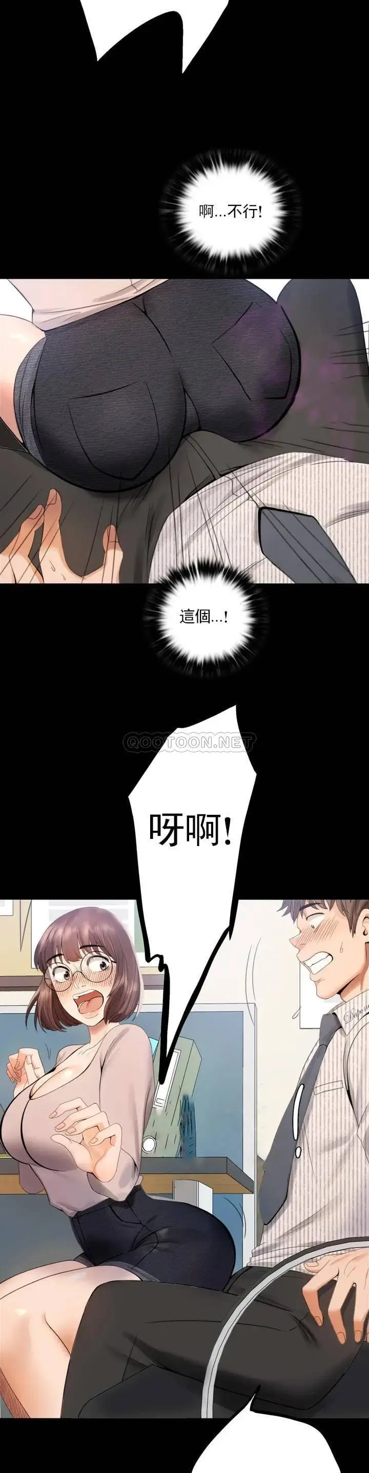 漫画《婚外情概率》第1话第35张图