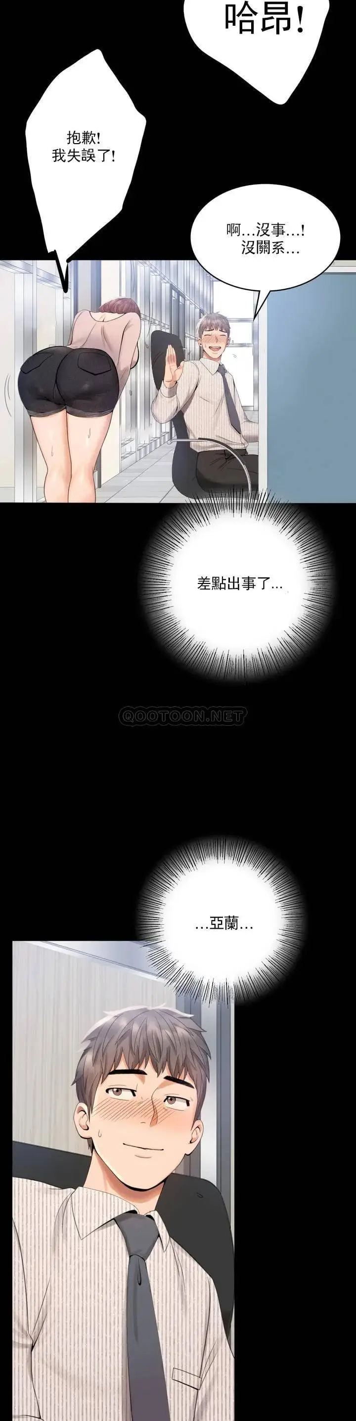漫画《婚外情概率》第1话第36张图