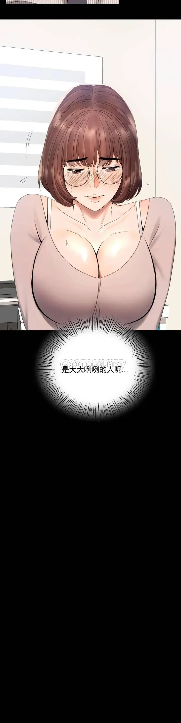 漫画《婚外情概率》第1话第37张图