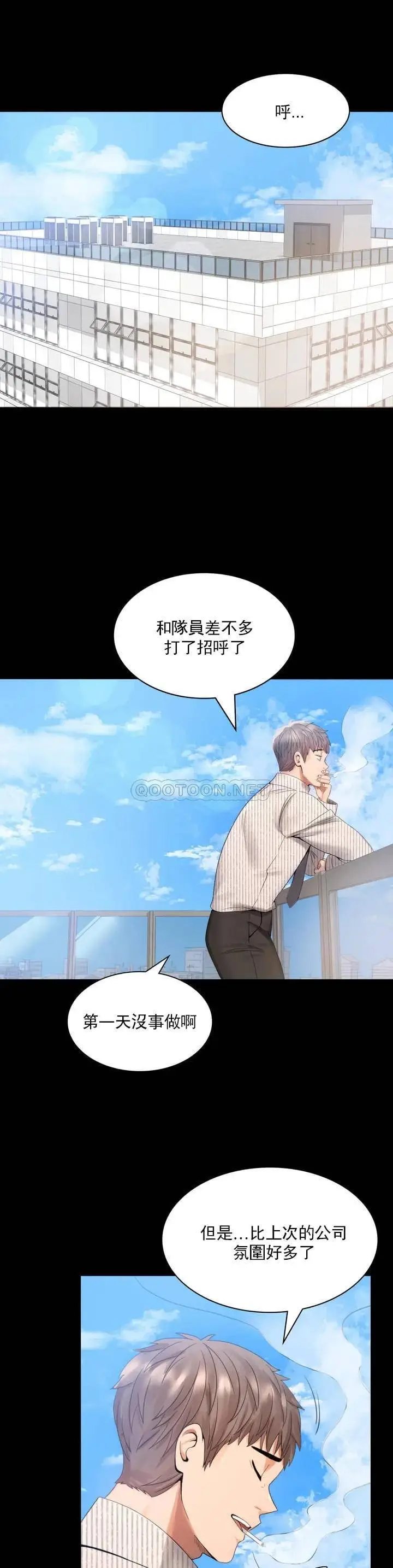 漫画《婚外情概率》第1话第38张图