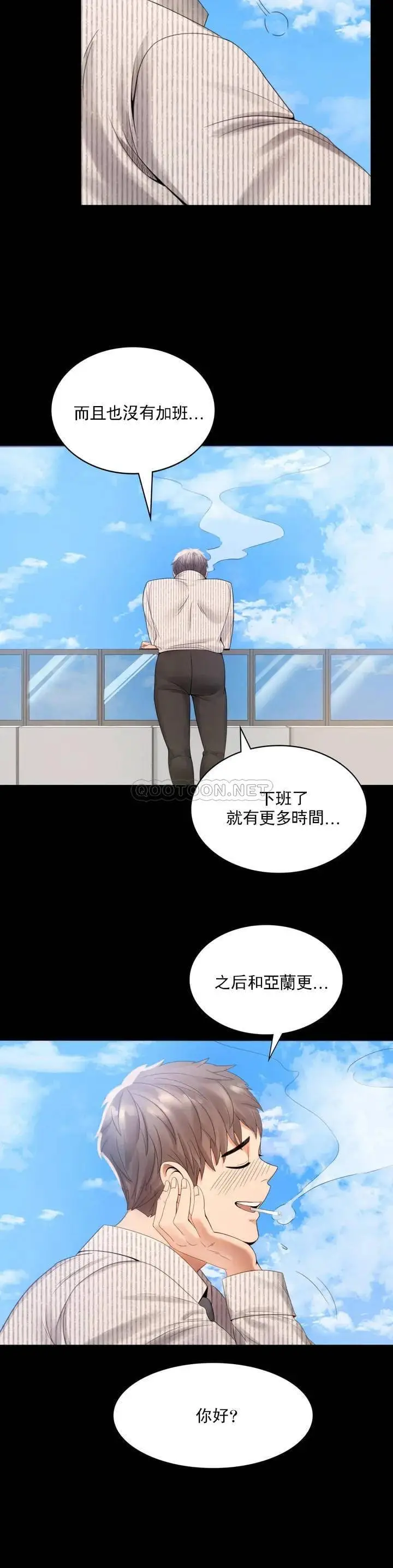漫画《婚外情概率》第1话第39张图