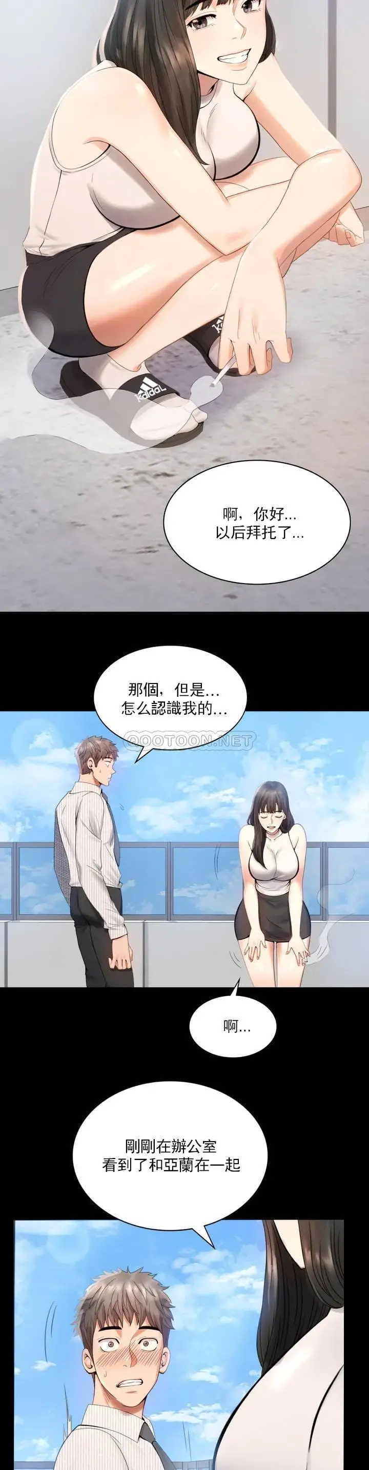 漫画《婚外情概率》第1话第41张图