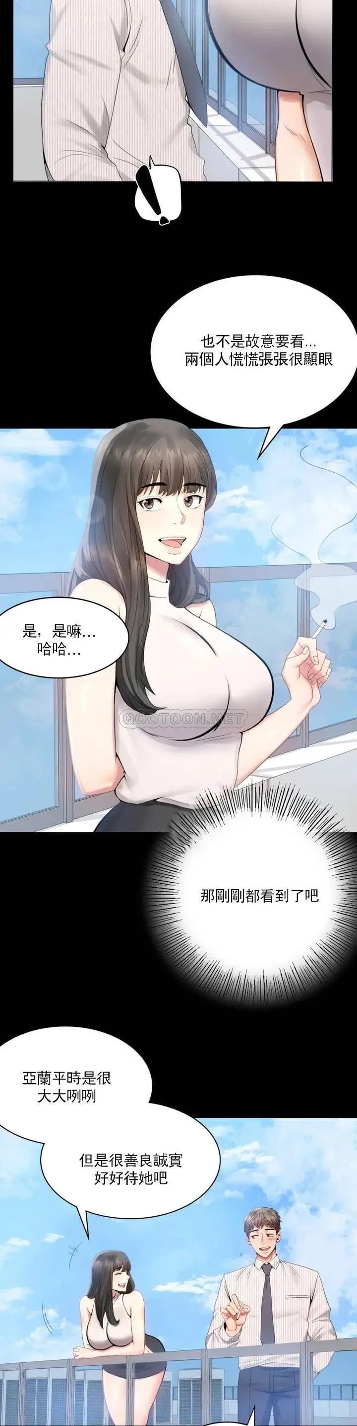 漫画《婚外情概率》第1话第42张图