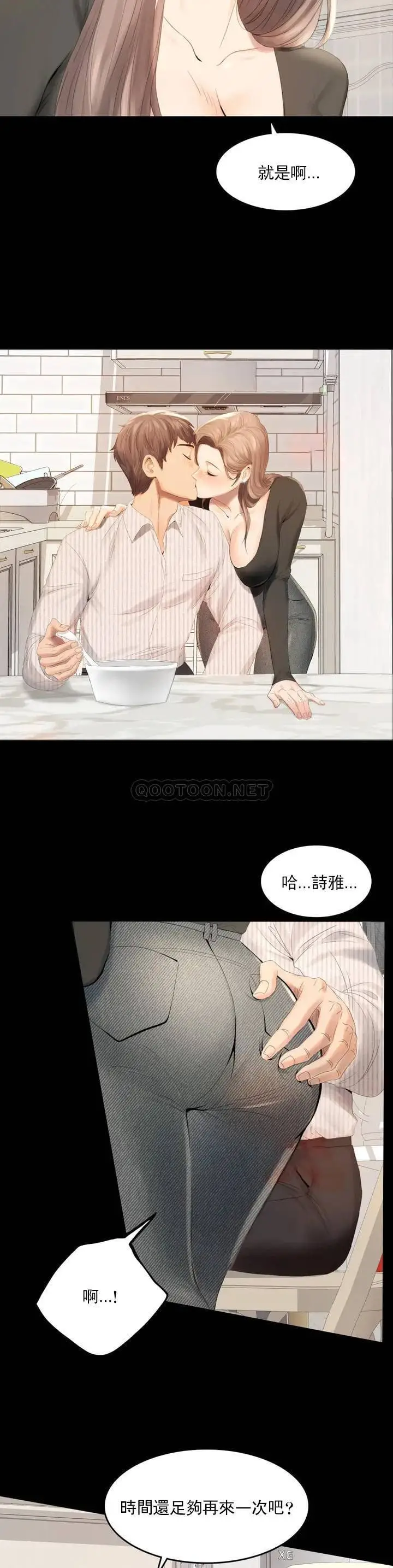 漫画《婚外情概率》第1话第5张图