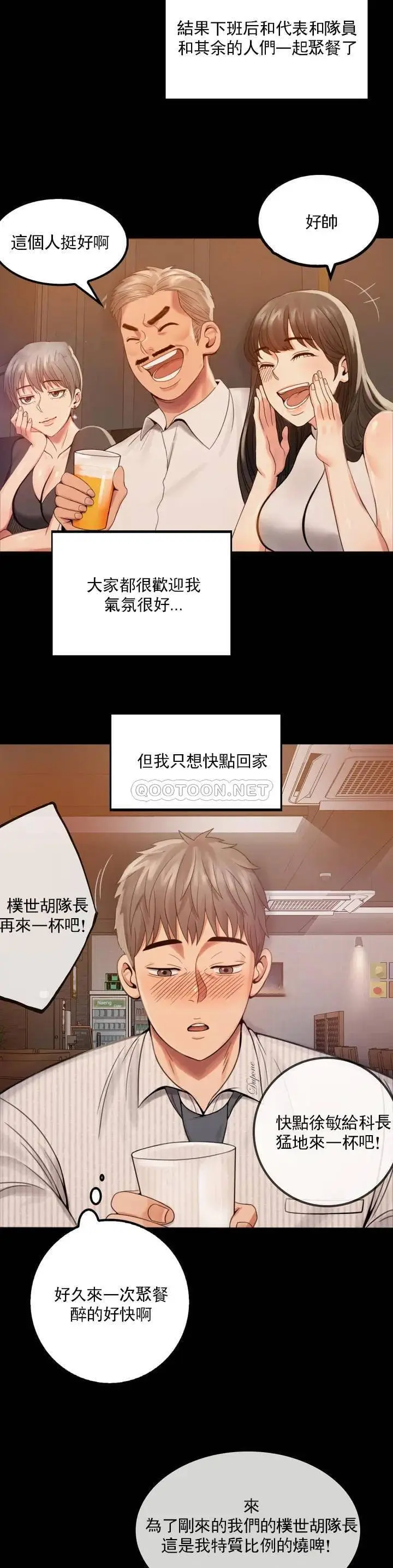 漫画《婚外情概率》第1话第54张图