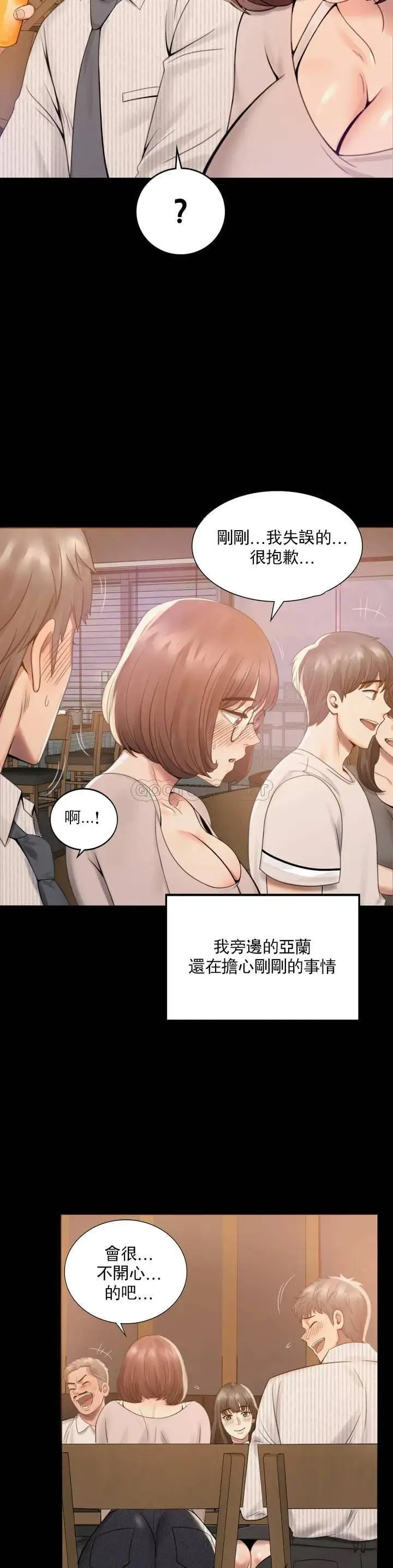 漫画《婚外情概率》第1话第56张图