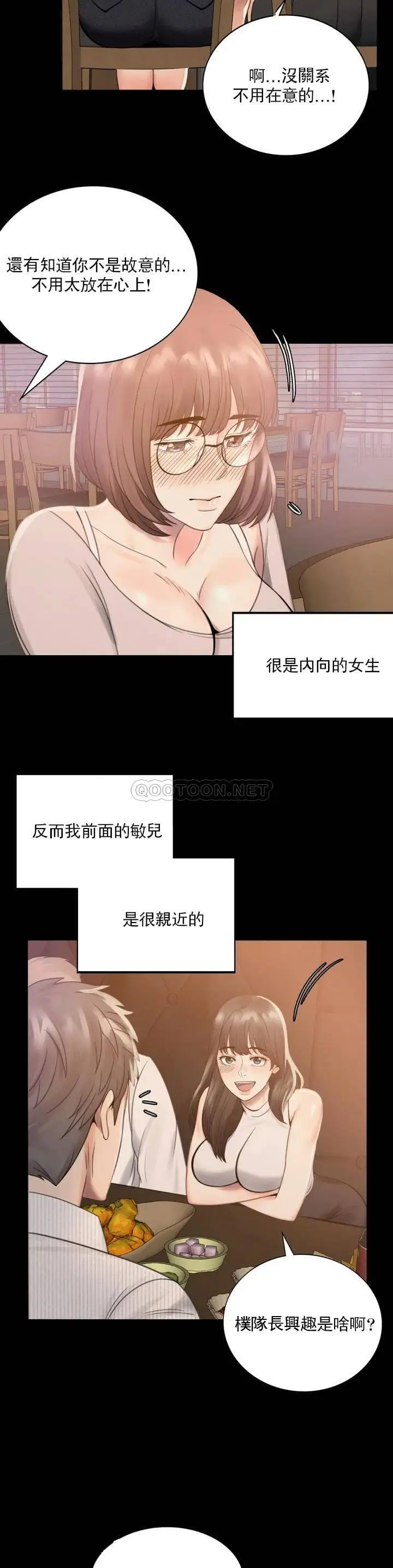漫画《婚外情概率》第1话第57张图