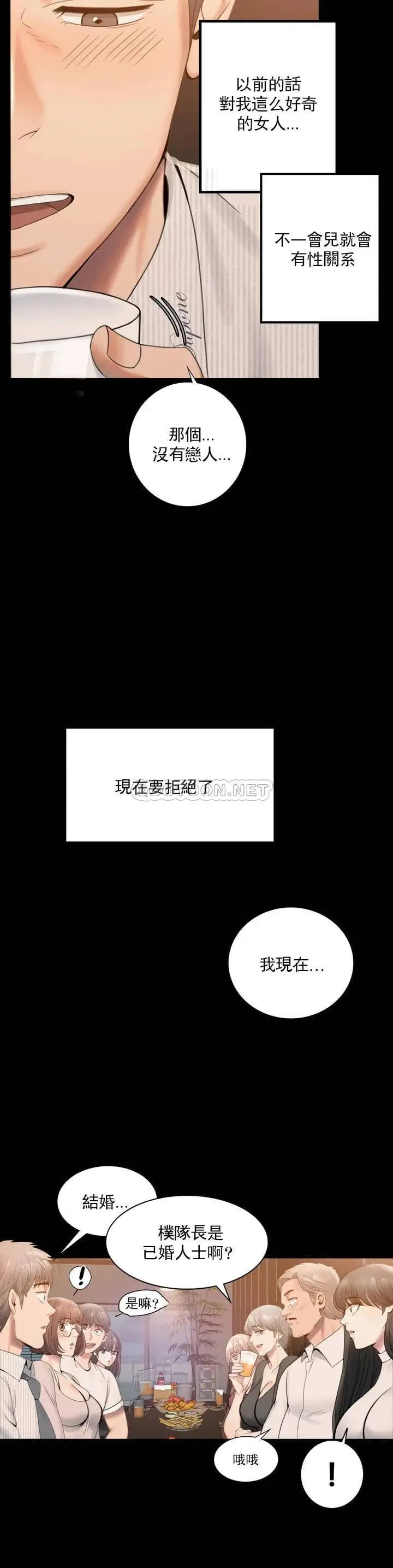 漫画《婚外情概率》第1话第59张图