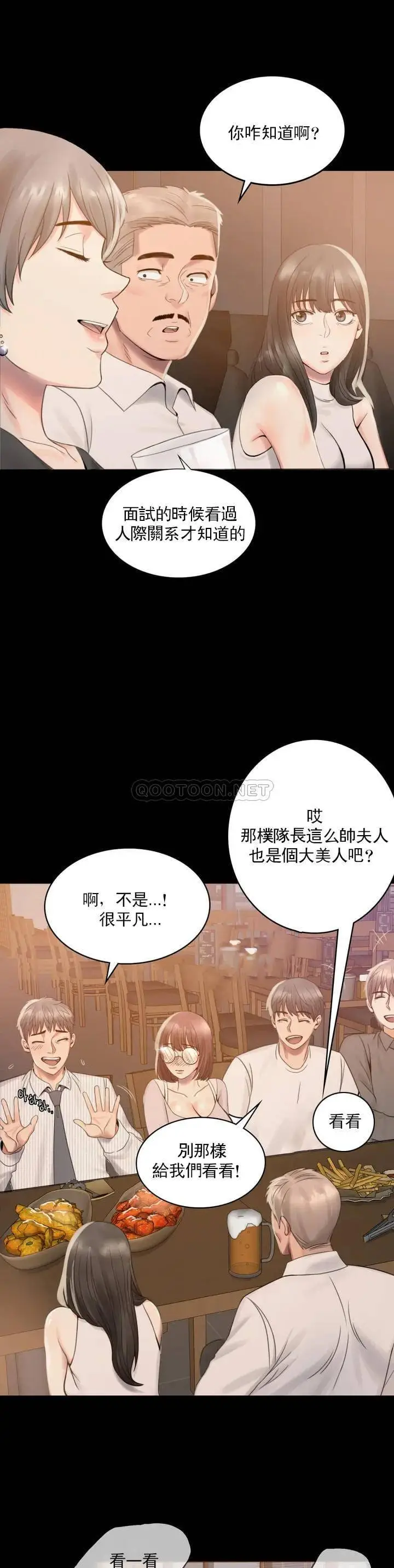 漫画《婚外情概率》第1话第60张图