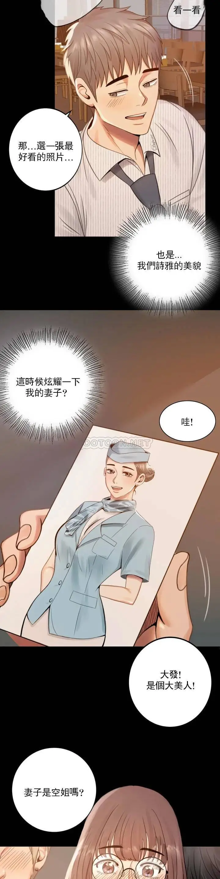 漫画《婚外情概率》第1话第61张图