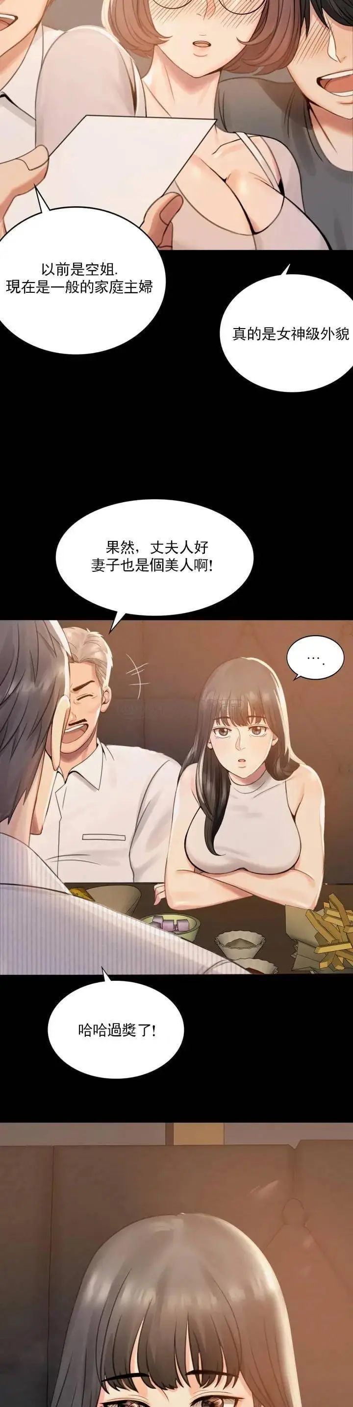 漫画《婚外情概率》第1话第62张图