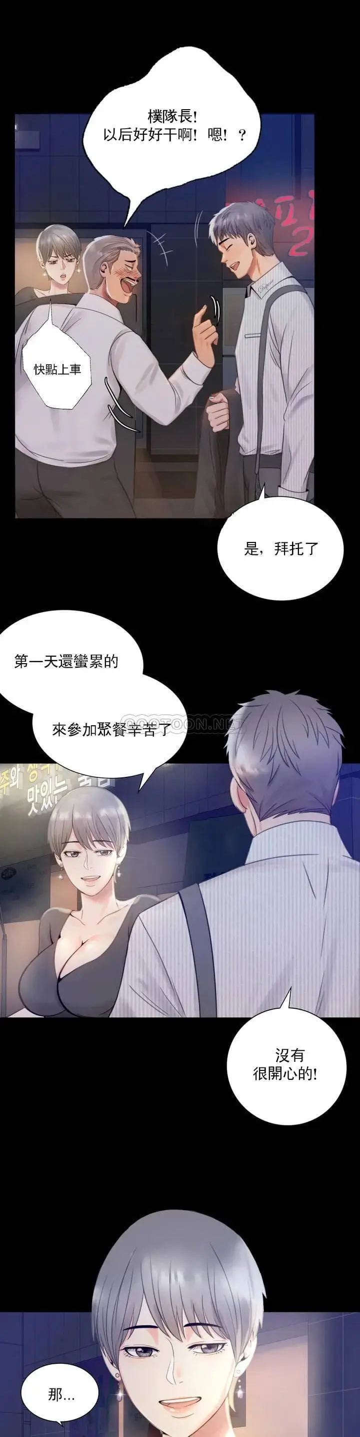 漫画《婚外情概率》第1话第64张图