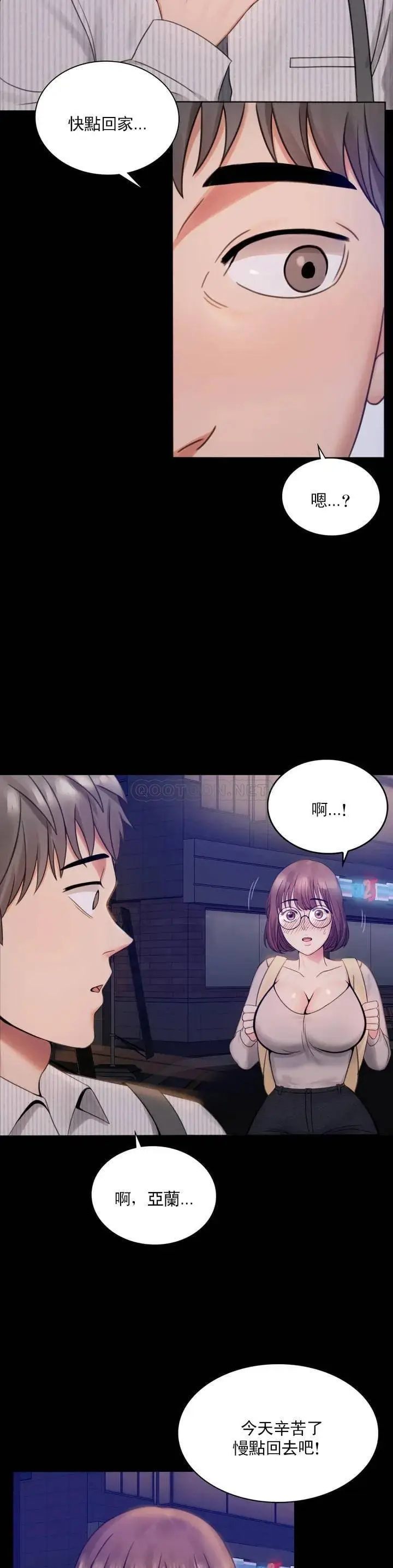 漫画《婚外情概率》第1话第66张图
