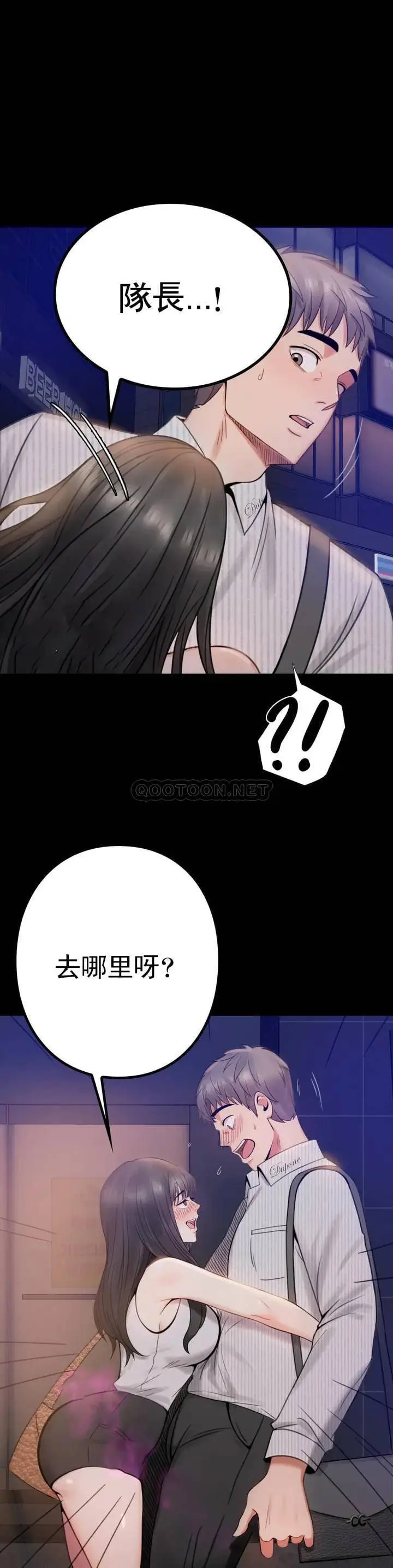 漫画《婚外情概率》第1话第68张图