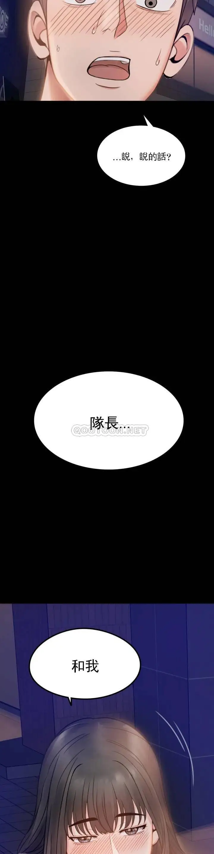 漫画《婚外情概率》第1话第70张图