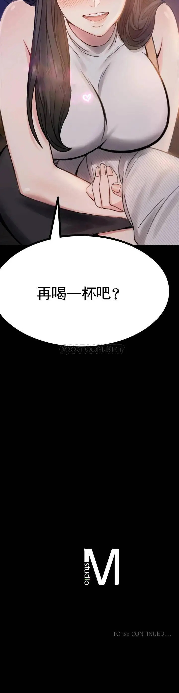 漫画《婚外情概率》第1话第71张图