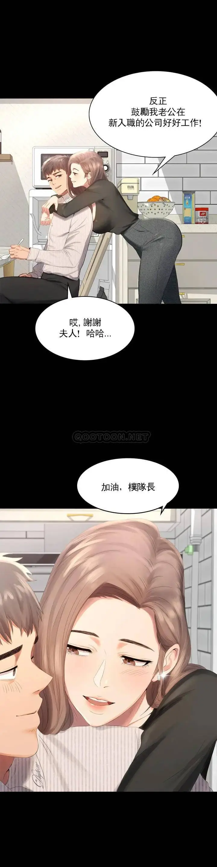 漫画《婚外情概率》第1话第8张图