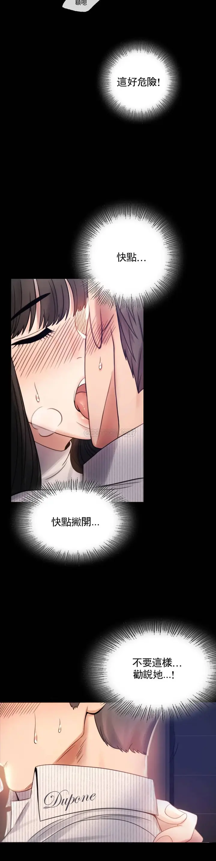 漫画《婚外情概率》第2话第12张图