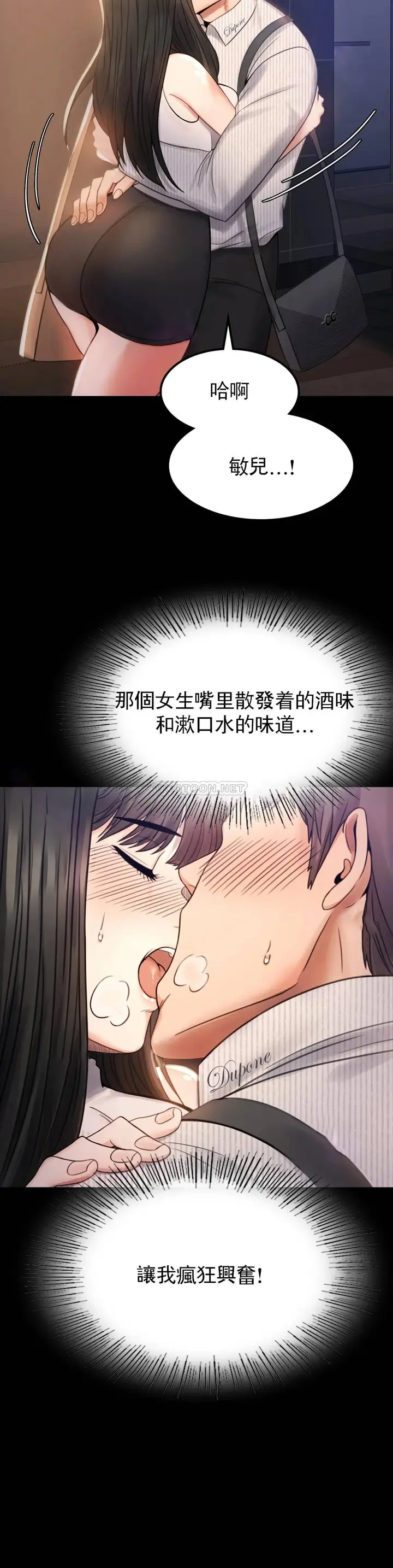 漫画《婚外情概率》第2话第14张图