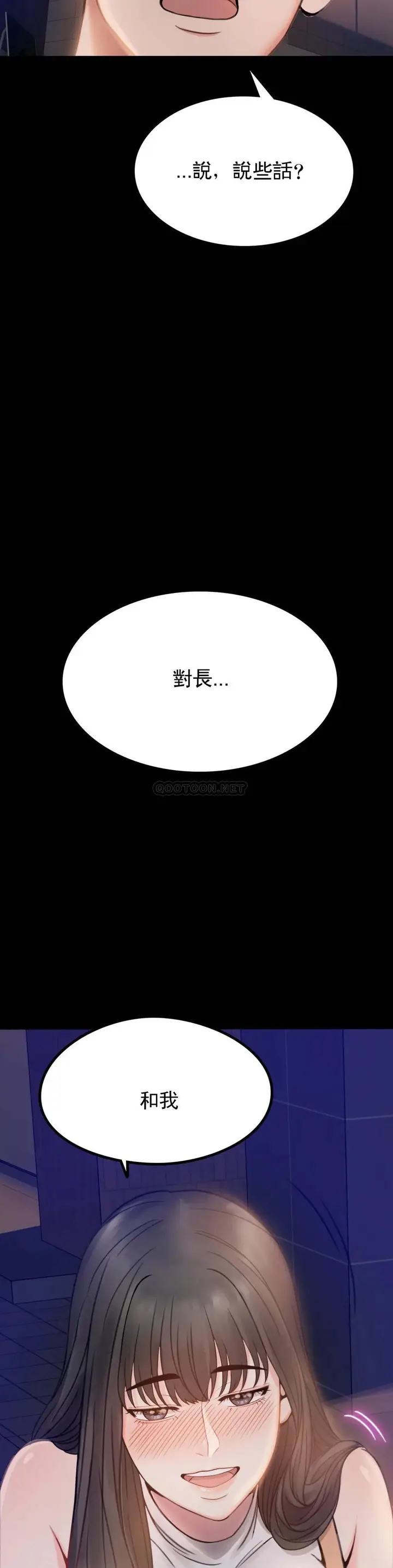 漫画《婚外情概率》第2话第2张图