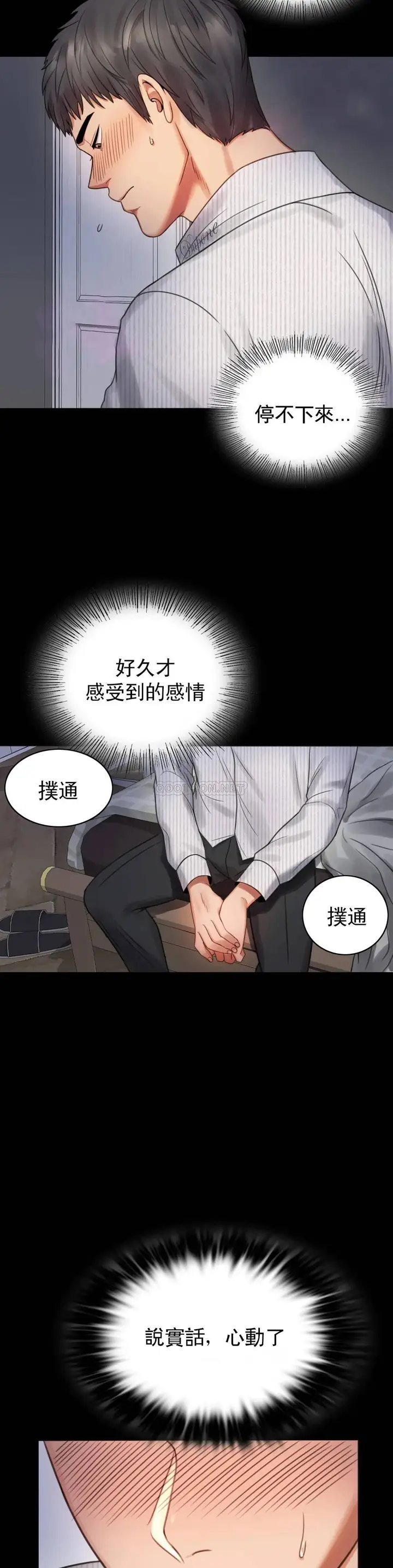 漫画《婚外情概率》第2话第27张图