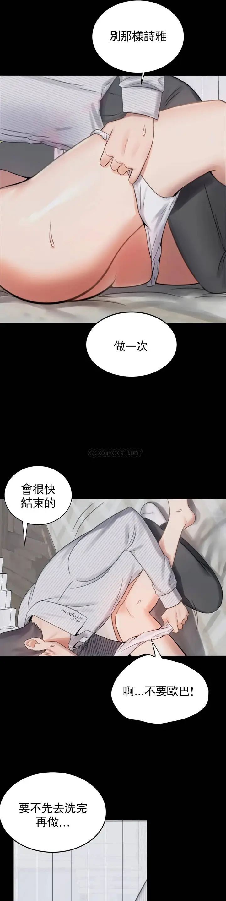 漫画《婚外情概率》第2话第34张图