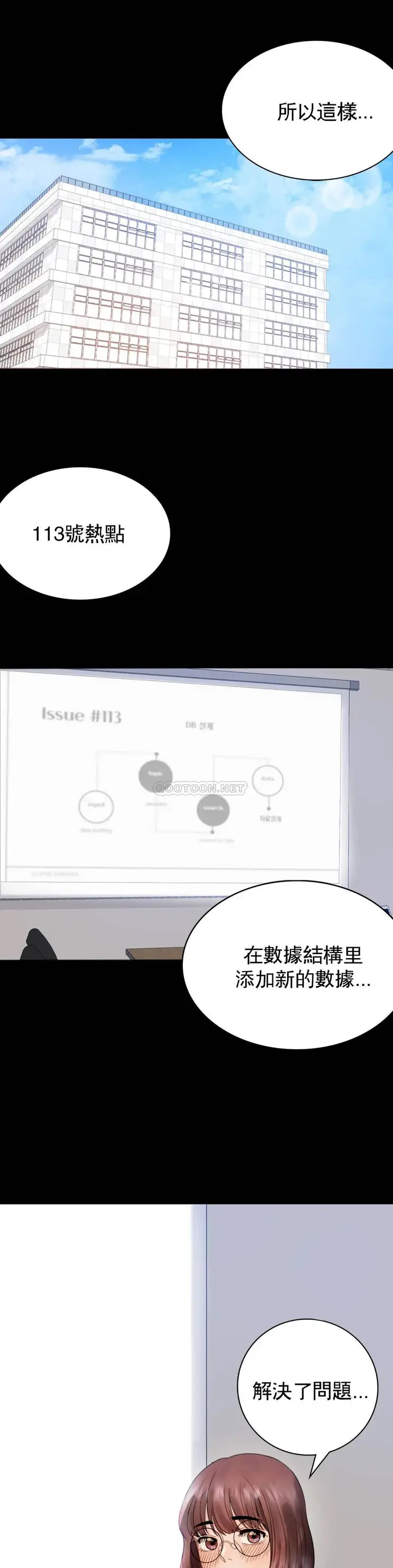 漫画《婚外情概率》第2话第46张图